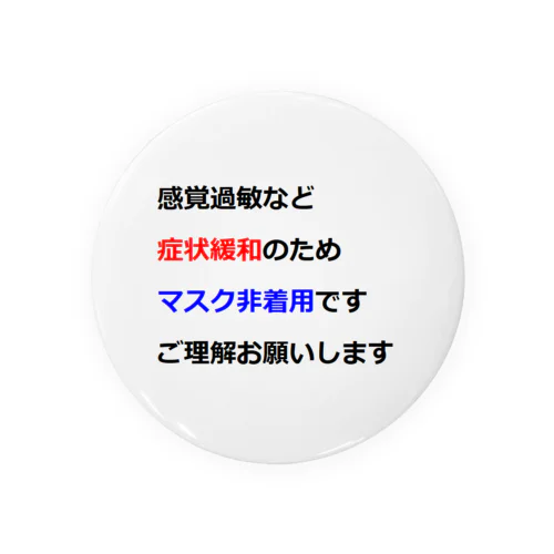 意思表示用　マスクが着けられません Tin Badge