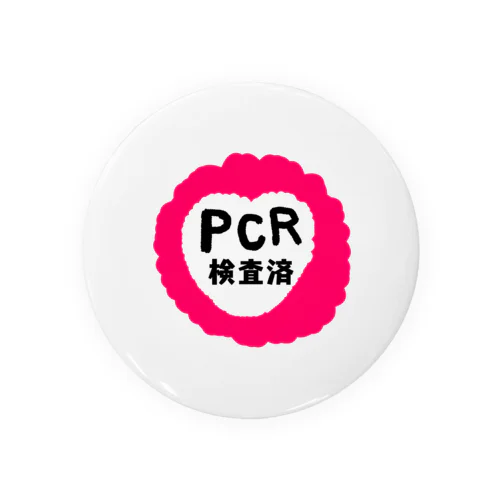 PCR検査済（ポップハート） 缶バッジ