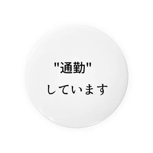 "通勤"しています Tin Badge