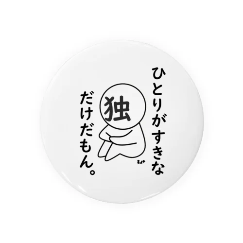 ぼちぼちぼっち。 Tin Badge