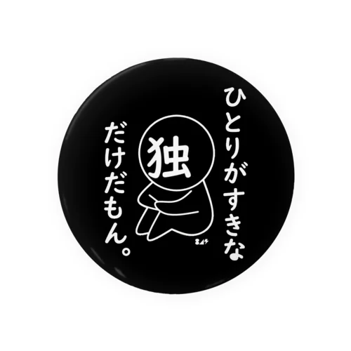 ぼちぼちぼっち。 Tin Badge