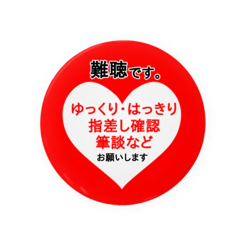 難聴バッジ❤️ Tin Badge