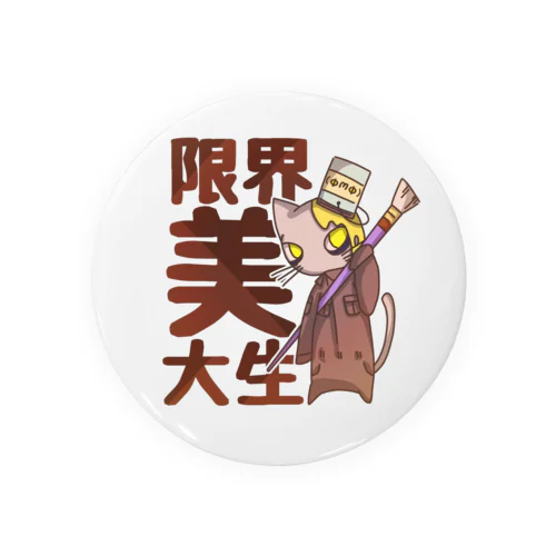 限界美大生ペンキ猫 Tin Badge