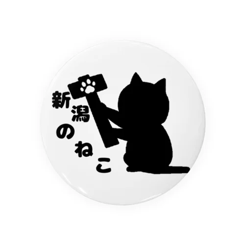 新潟のねこ 缶バッジ