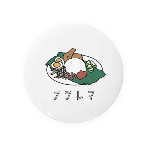 ナシレマ/マレーシア Tin Badge
