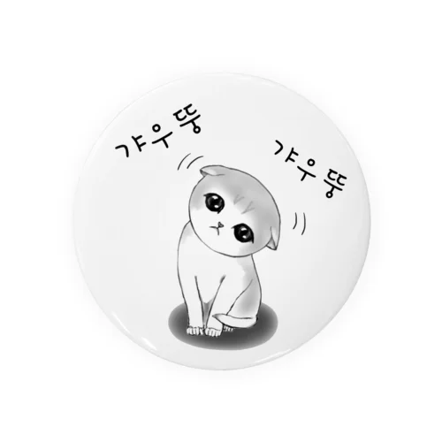 갸우뚱 고양이 ~小首をかしげる子猫さん~ Tin Badge