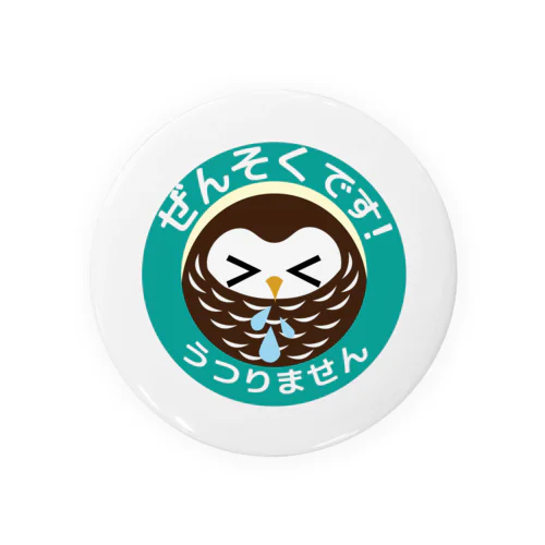 ぜんそくフクロウたそ(みどり) Tin Badge