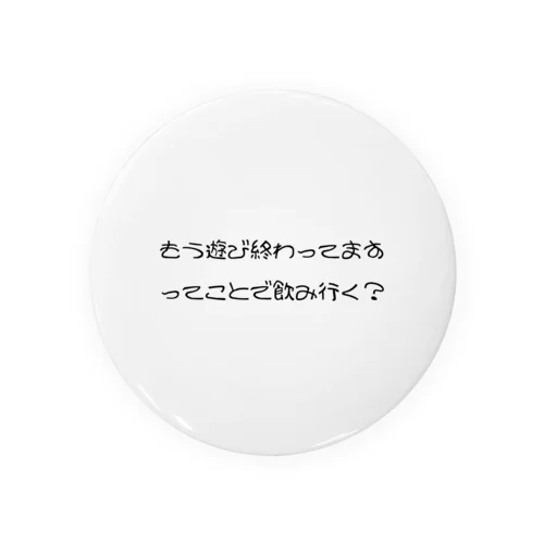 まだ遊びたい Tin Badge