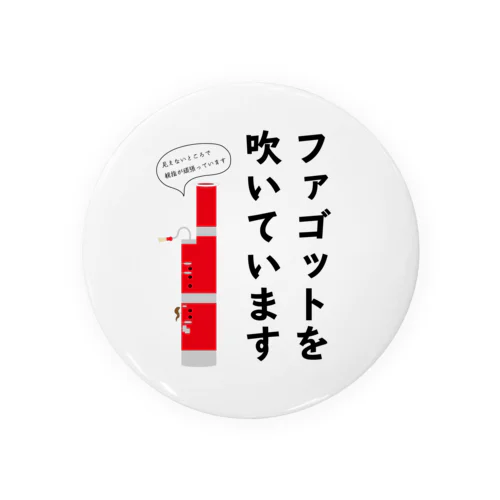 ファゴットを吹いています Tin Badge