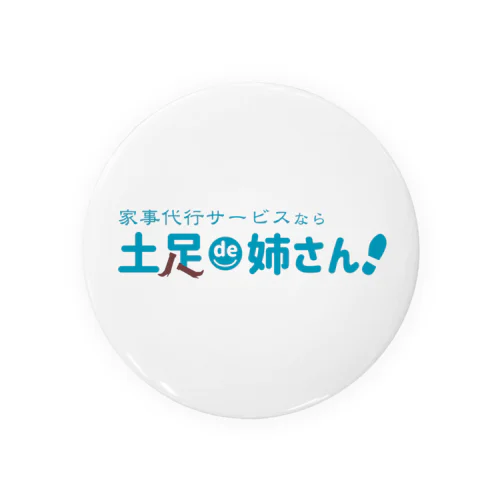 家事代行「土足de姉さん」 Tin Badge