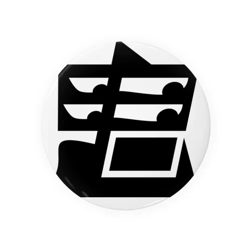 鬼 Tin Badge
