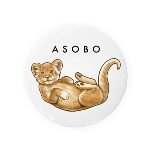 ASOBO 缶バッジ