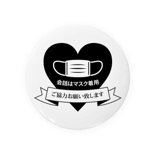 会話はマスク着用で（ハートver.） Tin Badge