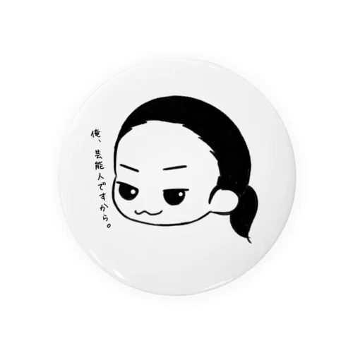 俺、芸能人ですから。ステッカー Tin Badge