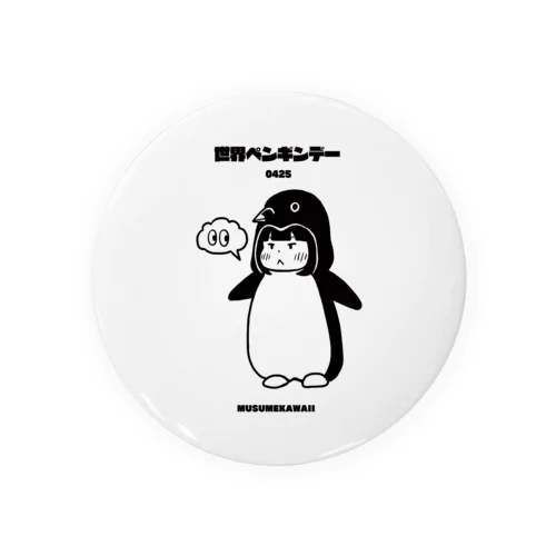 0425「世界ペンギンデー 」 Tin Badge