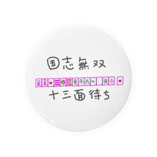 国士無双十三面待ち Tin Badge