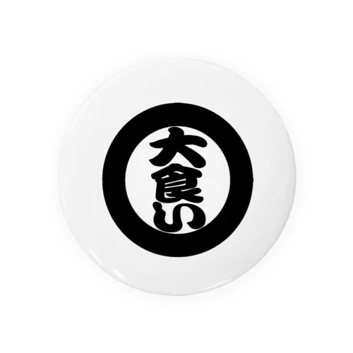 大食い Tin Badge