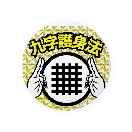 【キラシール】九字護身法【ホログラム】 Tin Badge