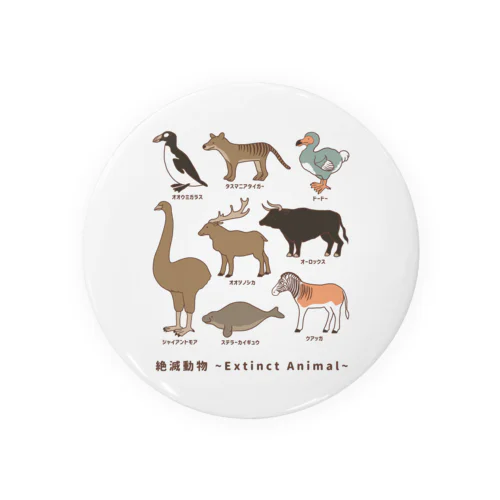  絶滅動物 Extinct Animal 缶バッジ