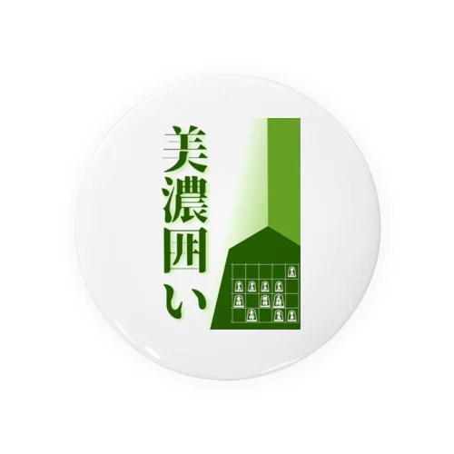 【将棋】美濃囲い Tin Badge