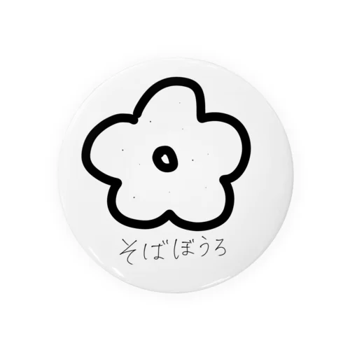 そばぼうろ Tin Badge