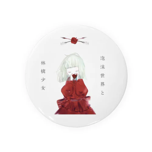 りんご少女 Tin Badge