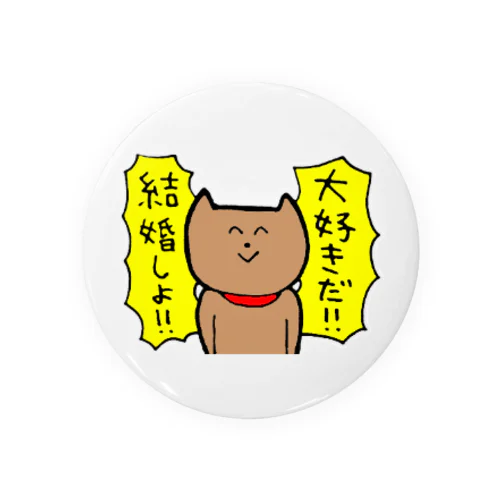 大好きだ！！結婚しよ！！ Tin Badge