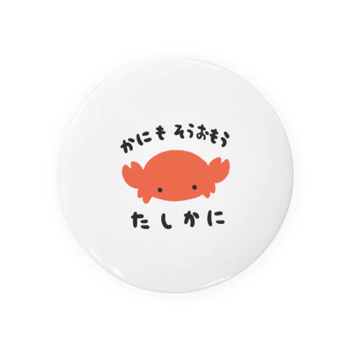 たしかに Tin Badge
