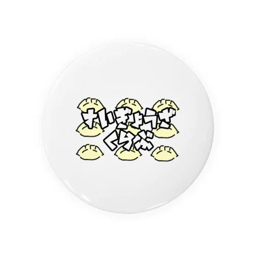 水餃子倶楽部 Tin Badge