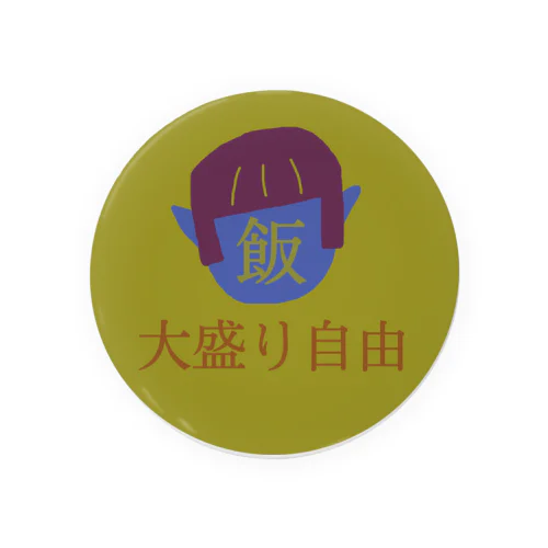 大盛り自由 Tin Badge