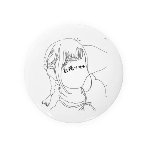 自撮り女子 Tin Badge