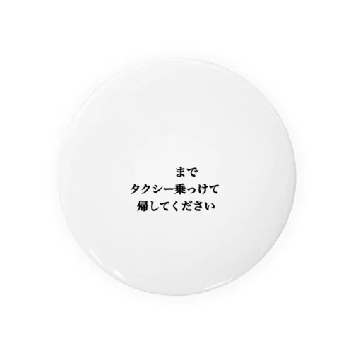 ◯◯までタクシー乗っけて帰してください Tin Badge