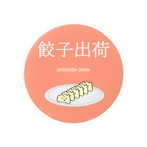 餃子ちゃん出荷！ Tin Badge