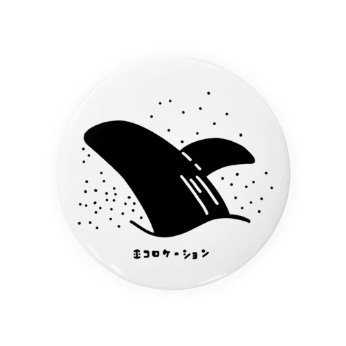 クジラ　エコロケーション Tin Badge