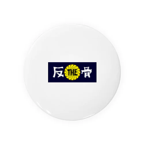 THE反骨ロゴ Tin Badge