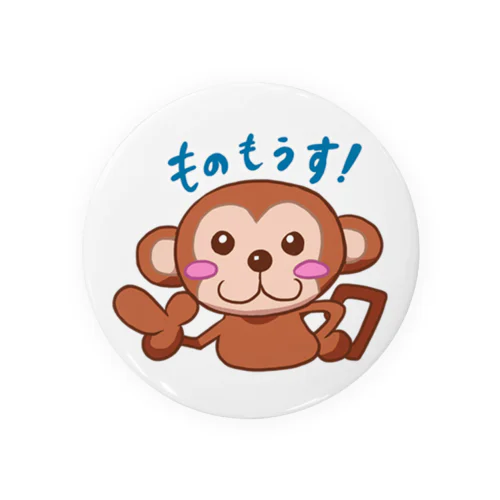 プラモザル（LINEスタンプ03） Tin Badge