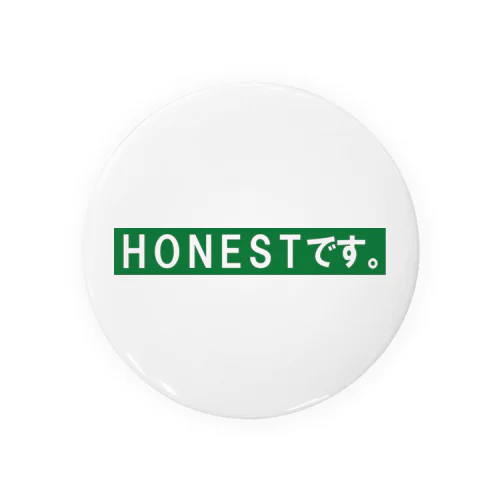 HONESTです 缶バッジ