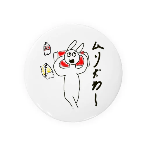 ムリな人のためのアイテム Tin Badge