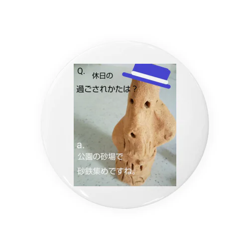 押しからの質問コーナー。～インタビュー編その六～のミネラル豊富な土のはにわさん。 Tin Badge