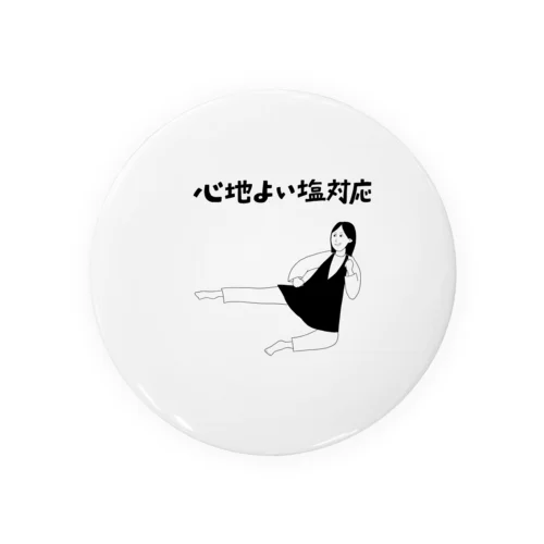 中村旅館グッズ　心地よい塩対応 Tin Badge