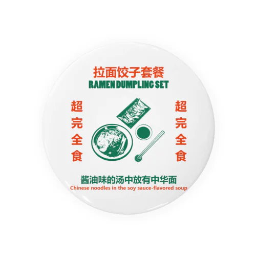 拉面饺子套餐 Tin Badge