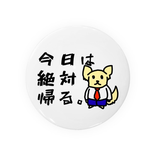 チワワのくぅちゃん。〜社畜シリーズ〜 Tin Badge