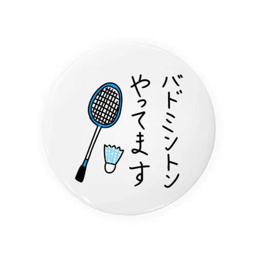 こんな事やってます。 Tin Badge