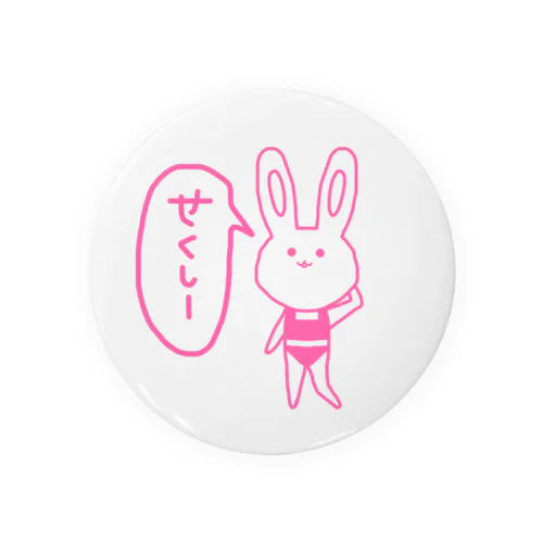 せくしーなうさぎ Tin Badge