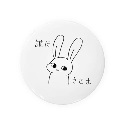 うさぎ「誰だきさま」 Tin Badge