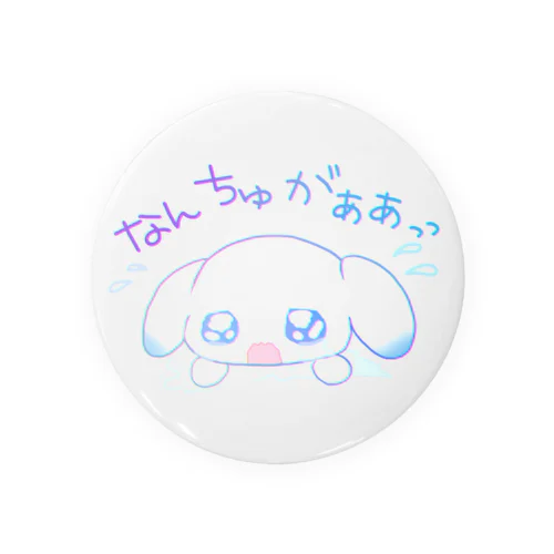 なんちゅがあ(やこめ) Tin Badge