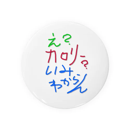 え？カロリー？ Tin Badge