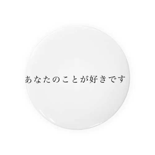 告白グッズ Tin Badge