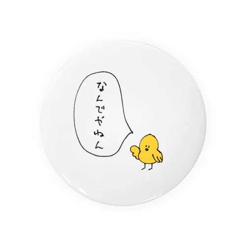 すごく鳥(なんでやねん) Tin Badge