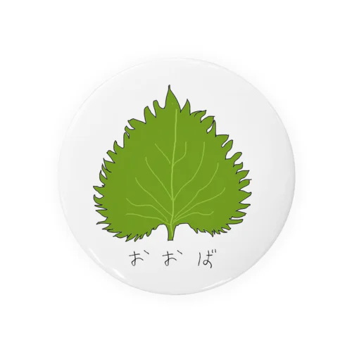 大葉 Tin Badge